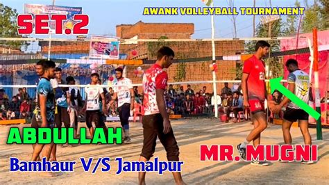 Set 2Shob Club Bamhaur V S Jamalpur Awank Volleyball Tornament