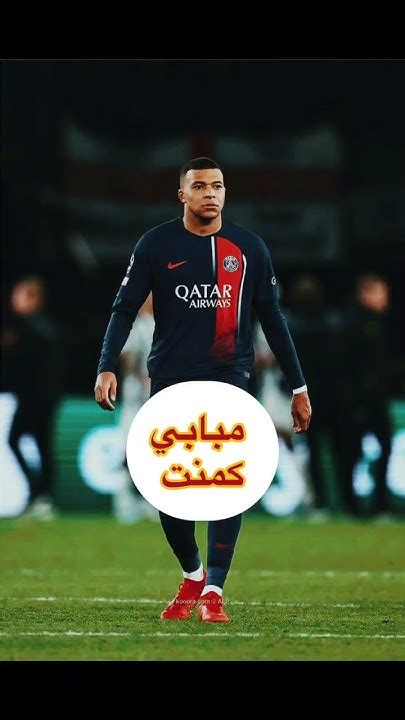 من سيفوز الكرة الذهبية 2024 ؟ Foryou Football Fifa Viralvideo