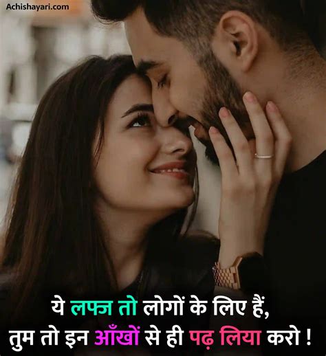 Love Status In Hindi 100 लव स्टेटस हिंदी में Achi Shayari