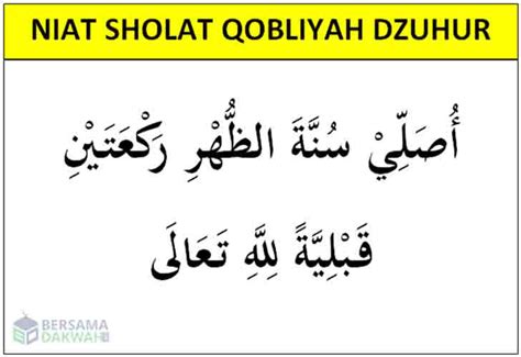 Niat Sholat Sunnah Qobliyah Dzuhur