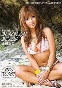 Amazon Co Jp Kirakira Black Gal Beach Beach Fuck Kirakira Dvd