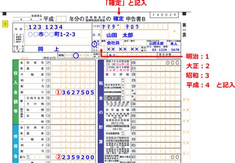 【不動産売却時の確定申告】時期と方法、書類の書き方