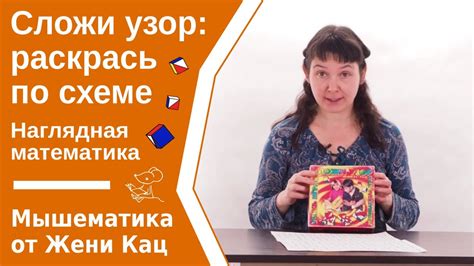 Как мы играем в кубики Никитина "сложи узор". Один из вариантов ...