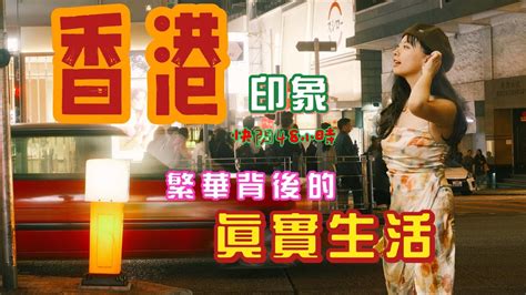 🇭🇰香港人的聚會好像在演tvb 我們還被邀請參加了比賽｜沙田賽馬初體驗｜打卡黄大仙中環尖沙咀｜超有設計感的美麗華酒店｜高智爾球決賽｜香港