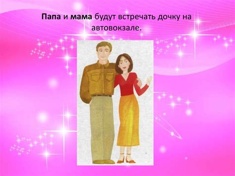 Перескажи рассказ по опорным картинкам. Выпуск 2. 1 рассказ ...