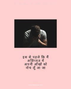 Best Fariha Naqvi Poetry And Shayari Images In Hindi