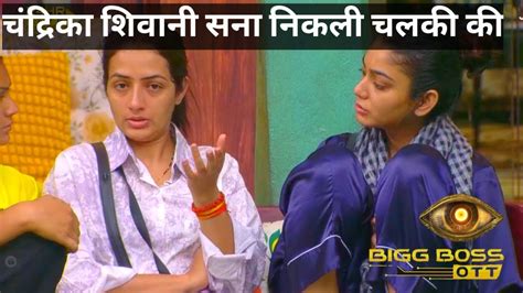 Bigg Boss Ott 3 Sana Makbul Vada Pav Girll Shivani Kumari Planing