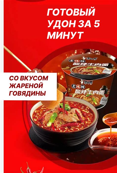 лапша со вкусом жареной говядины/китайская лапша быстрого приготовления ...