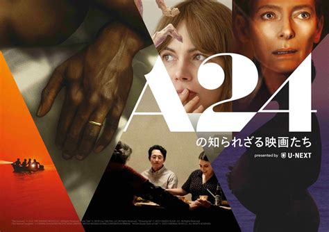 いま〈a24〉がスゴいことになっている！もうすぐ公開新作＆特集上映企画「a24の知られざる映画たち」で映画界の新潮流や新たな才能をチェック 映画 Banger （バンガー） 映画愛