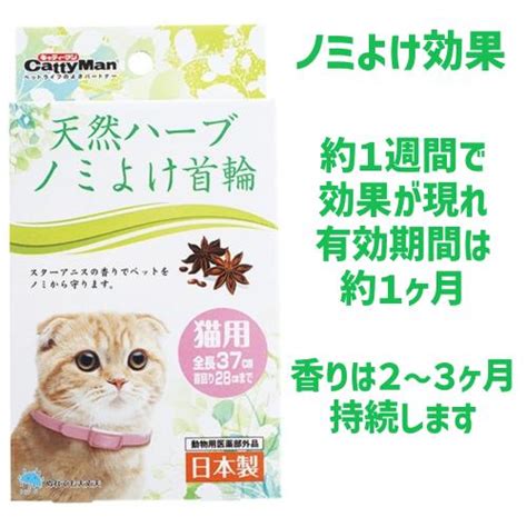 猫ノミダニ駆除薬 猫 ノミ 駆除 首輪 ハーブ アニス 猫ノミ取り薬 猫 ノミ 首輪 香りのバリア 安全 事故防止 天然ハーブ ノミよけ首輪