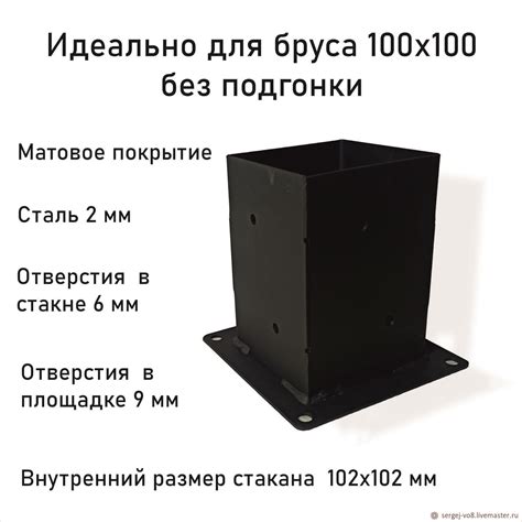 Опора для бруса в интернет-магазине Ярмарка Мастеров по цене 950 ...
