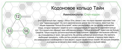 12 Генный ключ: Чистое сердце