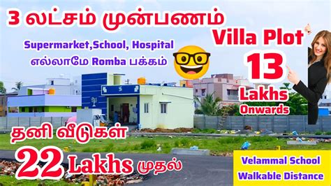 2bhk House 27 Lakhs1bhk House 22 LakhsPlot 13 lakhs மதலTop Class