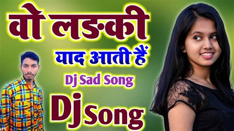 Wo Ladki Yaad Aati Hai वो लड़की याद आती है Dj Remix Song Dj 💔sad 💕song 2022 New Viral