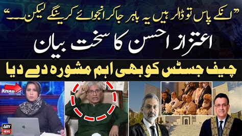 Law Expert Aitzaz Ahsan S Analysis On Current Political Situation YouTube