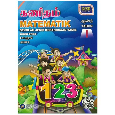 Buku Teks Matematik Tahun Jilid Sjkt Shopee Malaysia