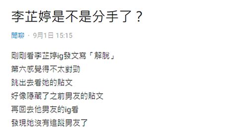 李芷婷昔曬激情照引暴動 爆她退追蹤男友「拋2字疑分手」 娛樂 中時新聞網