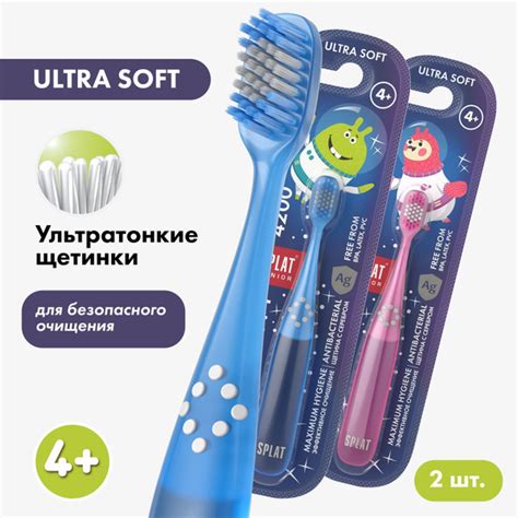 Инновационная детская зубная щетка Splat Junior ULTRA с ионами серебра ...