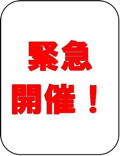 【東京324】追加開催！向井蘭×岩﨑仁弥 働き方改革法対応施行直前セミナー 日本法令オンラインショップ