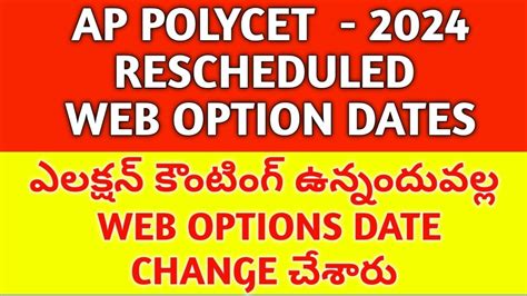 REVISED WEB OPTIONS AND CERTIFICATE VERIFICATION DATES AP POLYCET