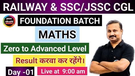 MATHS FOR RAILWAY SSC JSSC CGL LDC EASY CONCEPT BY KAJAL