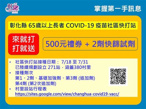 彰化縣政府全球資訊網 訊息中心 新聞訊息 7月15日防疫說明 彰化縣新增1 304例 防疫仍不能鬆懈