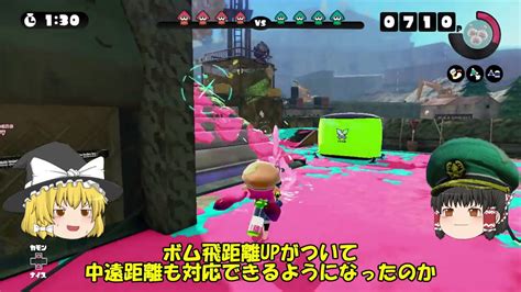 【ゆっくり実況】ボマー笑のゆっくりスプラトゥーン！こちらハイカラシティロビー前派出所！ 14 Youtube