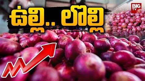 Onion Price Hike Kurnool Market Big Tv Live