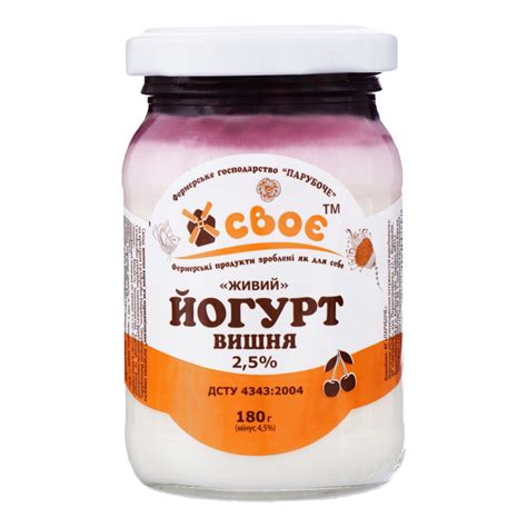 Йогурт 2.5% Вишня Живой Своє с/б 180г Своє(14820194500154): купить в ...