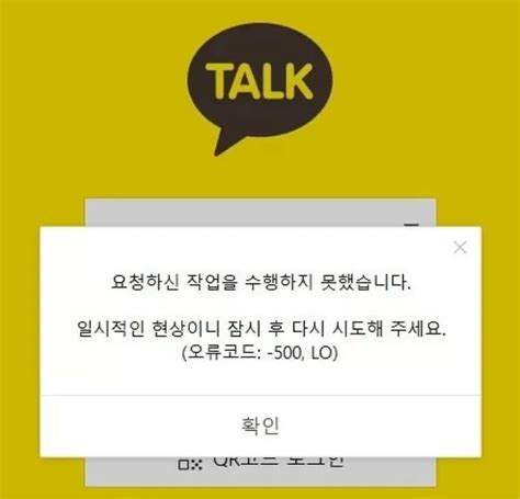 ‘먹통 카카오톡 서비스 장애 10시간 만에 일부 정상화 인사이트