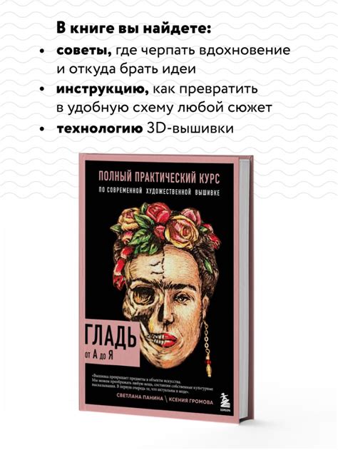 Книга ГЛАДЬ от А до Я Полный практический курс по современной ...