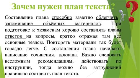Презентация по русскому языку на тему "Виды планов" (6 класс). Автор ...