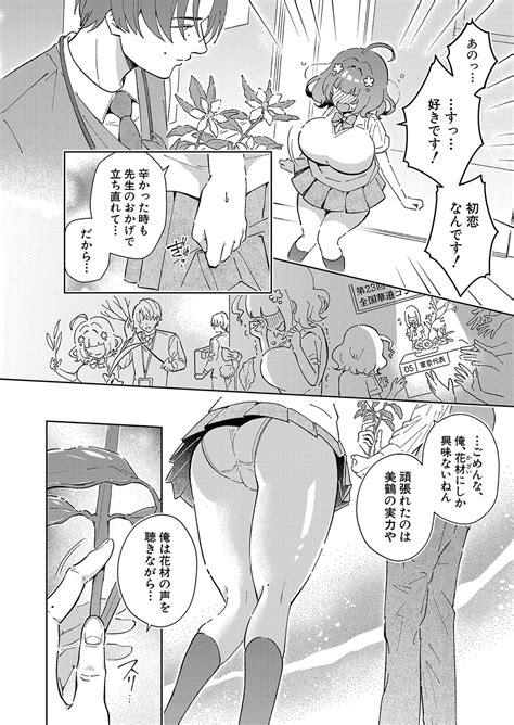 COMIC Shingeki 2024 07 Page 373 Nhentai Hentai Doujinshi And Manga