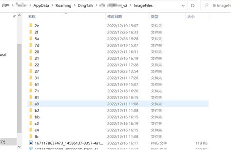 电脑端钉钉部分数据缓存路径 Junlin623 博客园