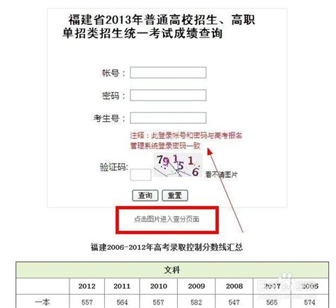 福建高考成绩查询 百度经验