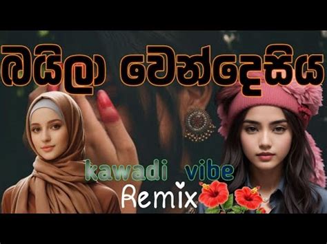 Baila Wendesiya Dj Remix Pdbeats Hiru Star Udara