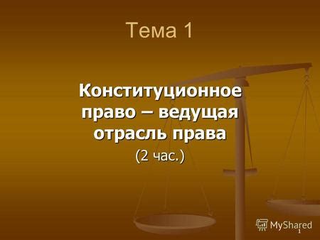 Авакьян С А Конституционное Право России Учебник - chattechnologies