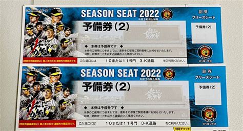 Yahooオークション 921 9月21日（水）阪神 Vs 広島 ブリーズシート