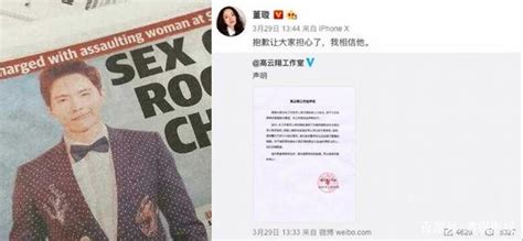 高云翔性侵案再审，面对董璇送飞吻！网友：望早日回国全家团聚！明星八卦海峡网