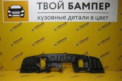 Пыльник переднего бампера Mitsubishi Lancer 10 | Festima.Ru ...