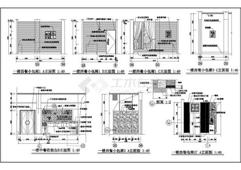 某经典中式餐厅cad建筑全套设计施工图 土木在线