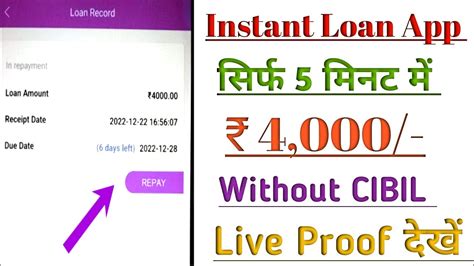 Instant Loan App 2022 Instant Personal Loan App Without Cibil Score