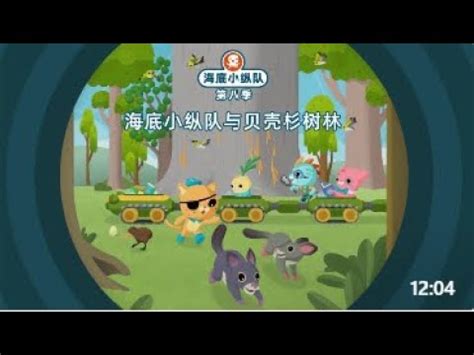 Octonauts Above Beyond Season 3 Episode 22 Kauri Forest ENG SUBS