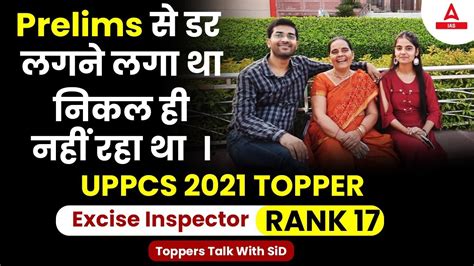 Uppcs Toppers Talk Saurabh Jaiswal Rank Excise Inspector Youtube