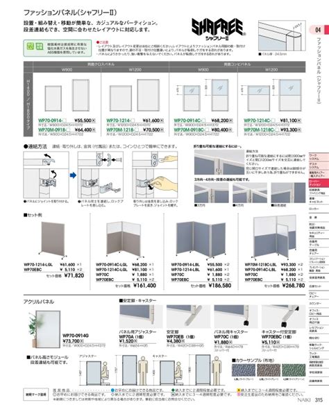 【ダクトコー】 ナイキ 壁面レール H1500 Nlp3 5kh Aa700g5msgs9 1オフィス家具専門街 通販 レール