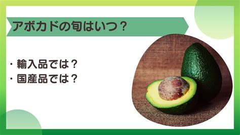 アボカドの食べ頃はいつ？美味しいアボカドの見分け方は？｜マイナビ農業