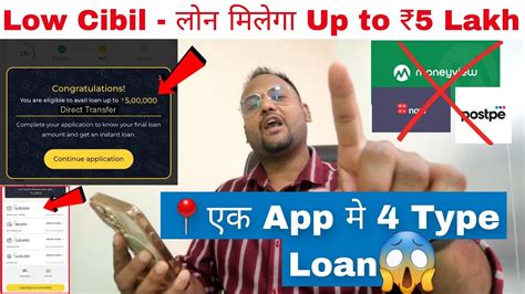 Low Cibil Score Lakh Instant Personal Loan Best Personal Loan App