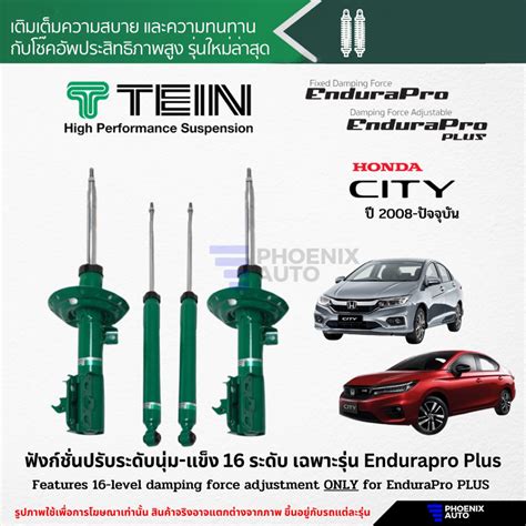 TEIN Endurapro Endurapro Plus โชคอพรถ Honda City ป 2008 ปจจบน