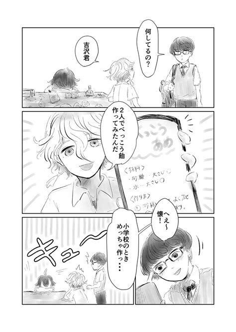 「1 」けむ🐶8 20ｲﾝﾃ5号館し25bの漫画