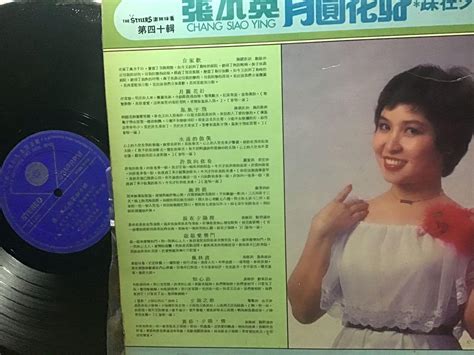 CHINESE RECORD Chang Siao Ying VINYL LP Anubis Piring Hitam Cina